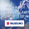 スズキが『ストリートファイター6』の公式大会「CAPCOM CUP 13」のトップパートナー協賛を発表