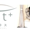 快適用品パッケージ「REST +（レストプラス）」