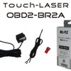 日産e-POWER車にも対応、ブリッツがOBD2アダプターの新モデル「OBD2-BR2A」を発売