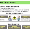 暑熱順化＝暑さに慣れる（出典：厚生労働省 「働く人の今すぐ使える熱中症ガイド」令和8年3月Ver.2」より抜粋