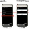 ソフトウェアアップデート方法