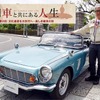 【旧車と共にある人生】「文化遺産」を次世代へ、美しき継承の形…カーオーナー・清水正喜氏