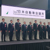 日本自動車会議所が開催した懇親会。中央が豊田章男会長（トヨタ自動車会長）