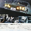 マツダ・ルーチェ（初代）当時のカタログ