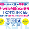 KOTOLINK biz