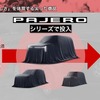 三菱自動車の新中長期ビジョン