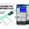 カーナビタイム、転回禁止規制に対応　Uターン規制箇所をアイコン表示・積極利用ルートも提供