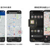 カーナビタイム、転回禁止規制に対応　Uターン規制箇所をアイコン表示・積極利用ルートも提供
