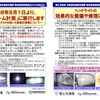 ヘッドライトの「黄ばみ」は要注意！　DIYの応急処置よりもプロに相談を…8月から車検はロービーム計測に全国完全移行