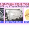 ヘッドライトの「黄ばみ」は要注意！　DIYの応急処置よりもプロに相談を…8月から車検はロービーム計測に全国完全移行