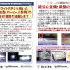 2024年5月に、国土交通省、自動車技術総合機構、軽自動車検査協会が連盟で発表した、全国移行期限の延長資料