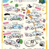掛川自動車学校のラッピング教習車