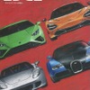 『カーセンサーEDGE』7月号