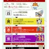 新たな防災気象情報