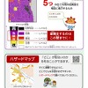 新たな防災気象情報