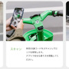 「LimeBike」利用方法