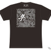隼駅まつりオリジナルTシャツ（ブラック）
