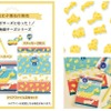新商品「47P 地図チーズシリーズ」ステーショナリー