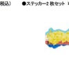各種ステーショナリー