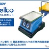 パワフルロボット