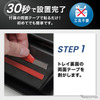 『N-BOX』用ダッシュボードトレイ