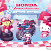 SMILE RIDER PROJECT応援フラッグのイメージ