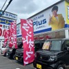 D-Plus枚方店
