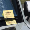 PickUpCars2026 in 本庄サーキット