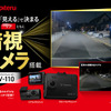 カーディーラー専売モデル『ZNV-110』