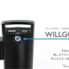 子乗せ電動アシスト自転車「WILLGOファミリー」