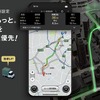 『カーナビタイム』『配達NAVITIME』に最短距離を追求する距離優先ルートを提供開始