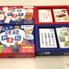 「鈴木 修 語録かるた」大人用（上）とこども用（下）