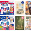 「鈴木 修 語録かるた」大人用（上）とこども用（下）