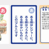 こども用「あ」