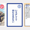 こども用「い」