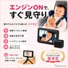 車載対応ベビーモニター「ミマモ2」
