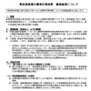 国交省が投じた「自研指数」への一石…事故車修理の適正化がもたらすユーザーへの影響