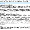 国交省が投じた「自研指数」への一石…事故車修理の適正化がもたらすユーザーへの影響