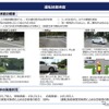 運転技能検査