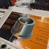 樹脂パーツサプライヤー igus（人とくるまのテクノロジー2017）