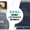 『キャラバン/NV350』向けが登場した「アイズ-スクリーン」※ハイエースでの使用例