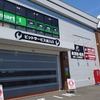 クルマのキレイを守る専門店「Smart+1・湘南平塚」