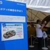 「Volkswagen Day 2017」（5月27日）