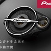 スピーカーセット（標準スピーカー交換タイプ）