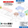 会場レイアウト図
