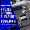トーヨータイヤがユーザー体験型イベント「プロクセス・ドライビングプレジャー」を8月4日に開催