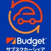 共同利用型サブスクリプション「バジェットサブスクカーシェア」