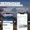 『Japan Travel by NAVITIME』