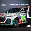 アウディ『Q5』新型のアートカーと木梨憲武氏
