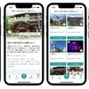 「旅マエ」における「ビンゴカード」作成のイメージ